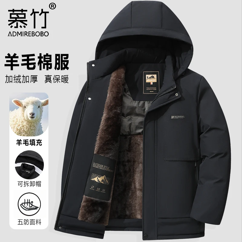 【羊毛派克服】加绒加厚男士棉衣保暖爸爸冬装外套中老年抗寒棉服