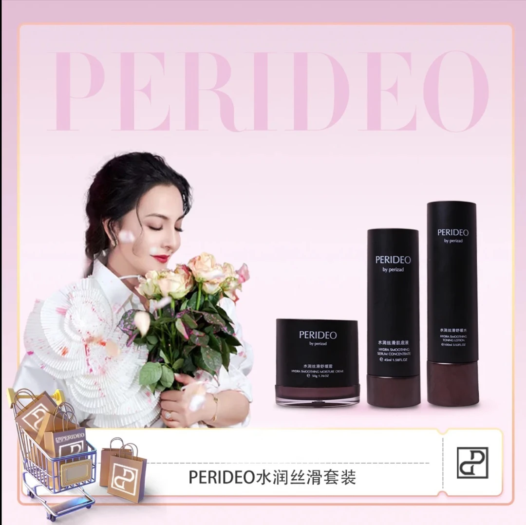 水润丝滑舒缓系列女士套装