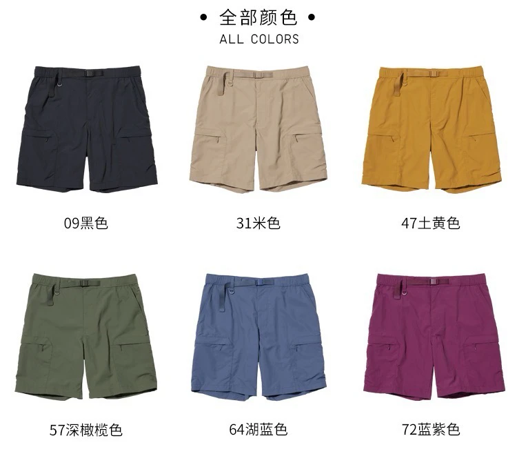 男女同款户外防水尼龙休闲短裤 夏季舒适