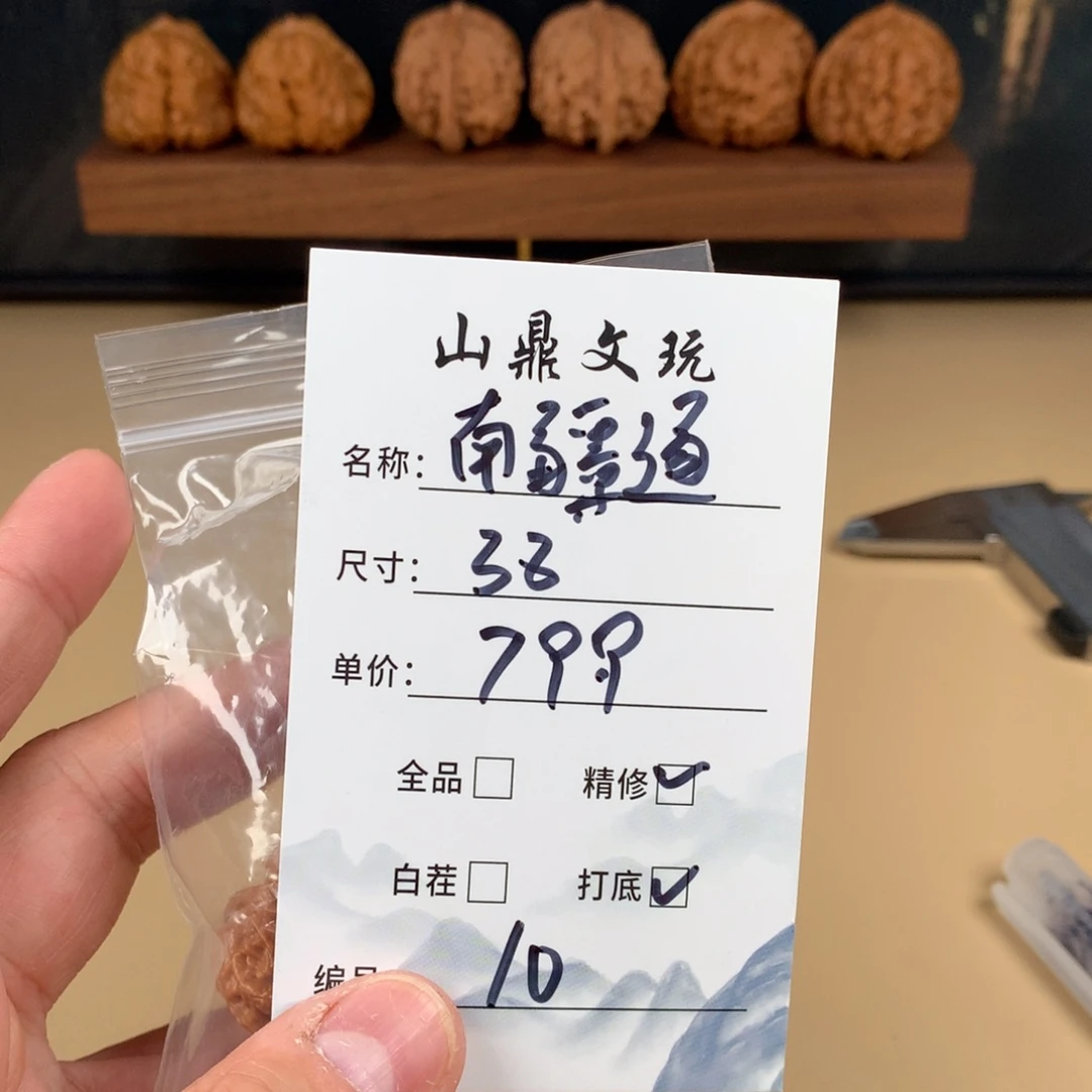 文玩核桃把件核桃十号