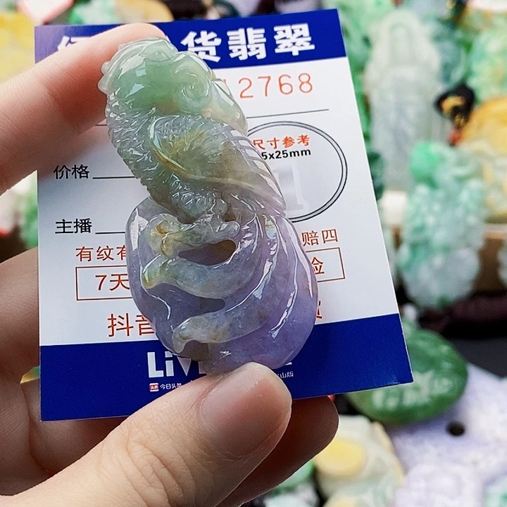 @***莲翡翠未镶嵌吊坠(不含链)