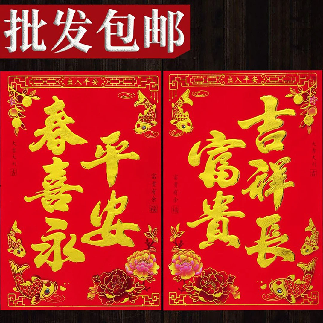 植绒五字大门贴门叶门诗心2026马年金字春节新品高档对联春联