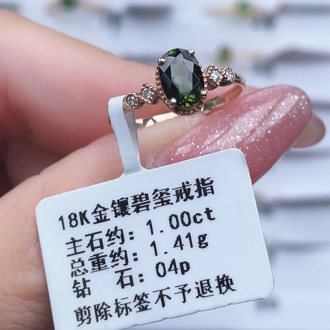 18K金镶嵌戒指碧玺