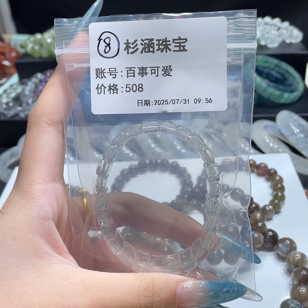 水晶手链未镶嵌手排