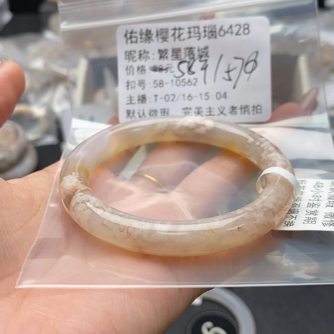 玛瑙/玉髓手镯合金繁**城