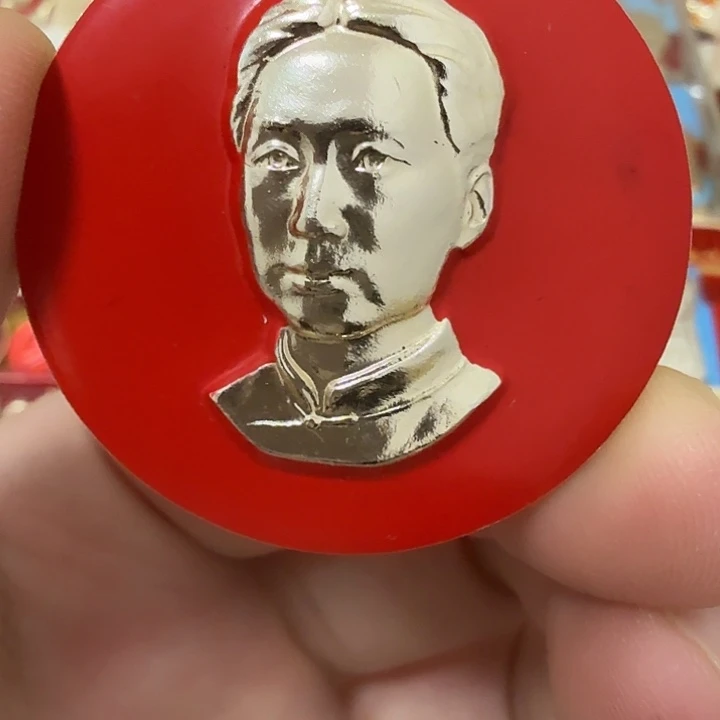 铝平***安毛爷爷像章