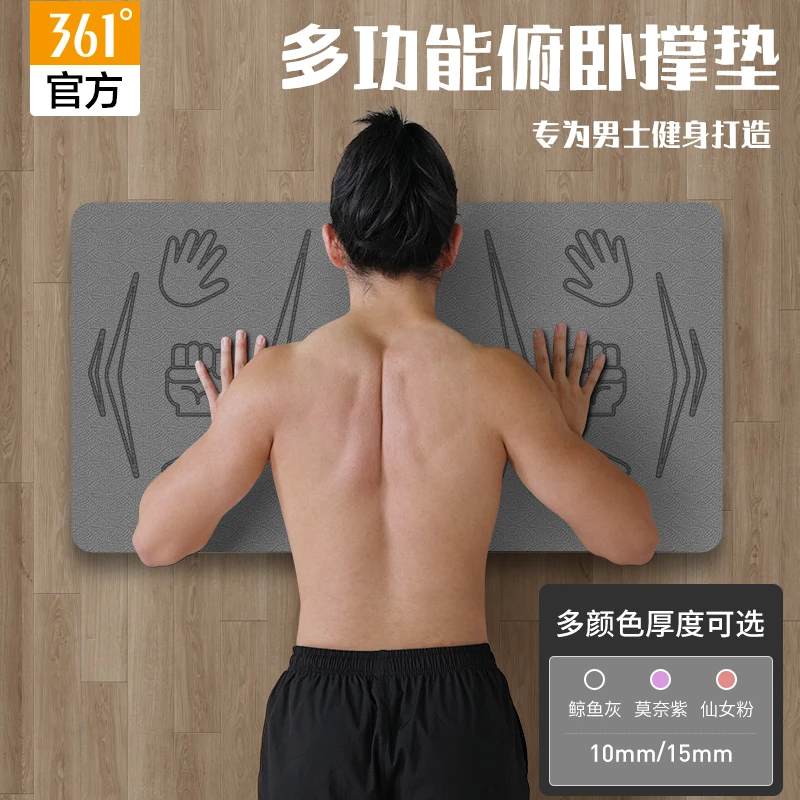 361°俯卧撑垫加厚平衡垫瑜伽垫室内男士健身垫子家用健腹轮跪垫女
