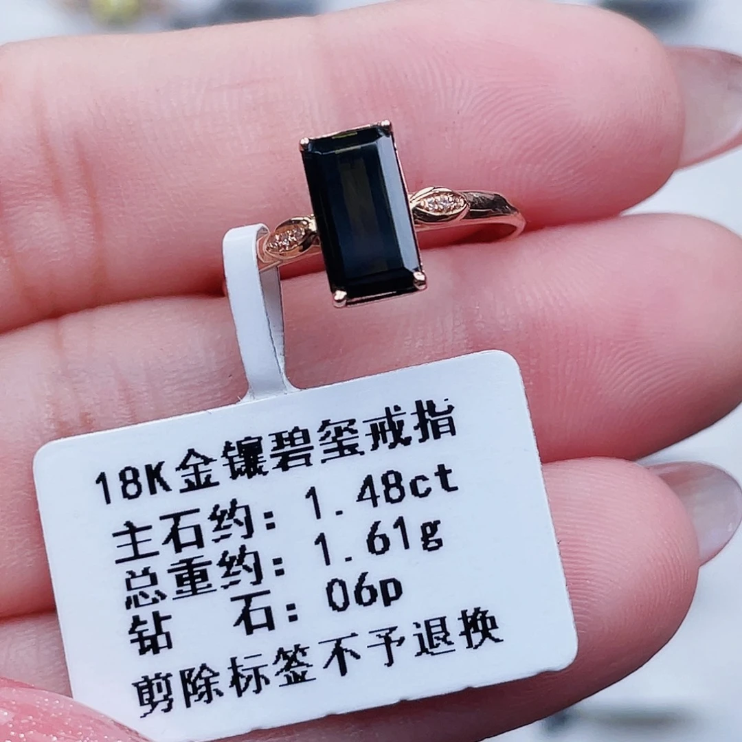 碧玺戒指18K金镶嵌