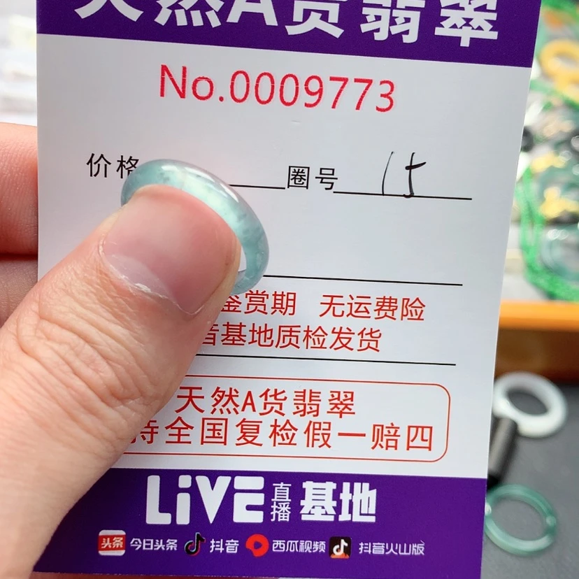 【闪购商品】翡翠戒指未镶嵌翡翠