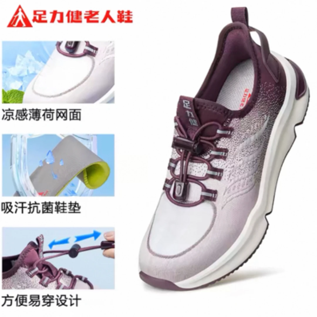 足力健老人鞋珍珠拼色夏季胶粘少女风吸汗单鞋女款舒适职场休闲风
