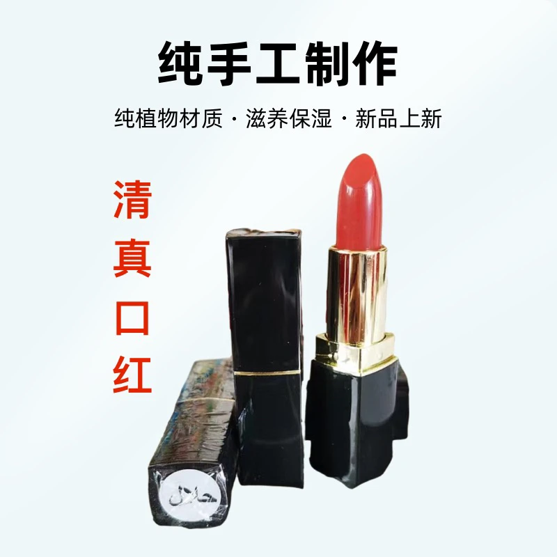 临夏市发货纯手工清真口红