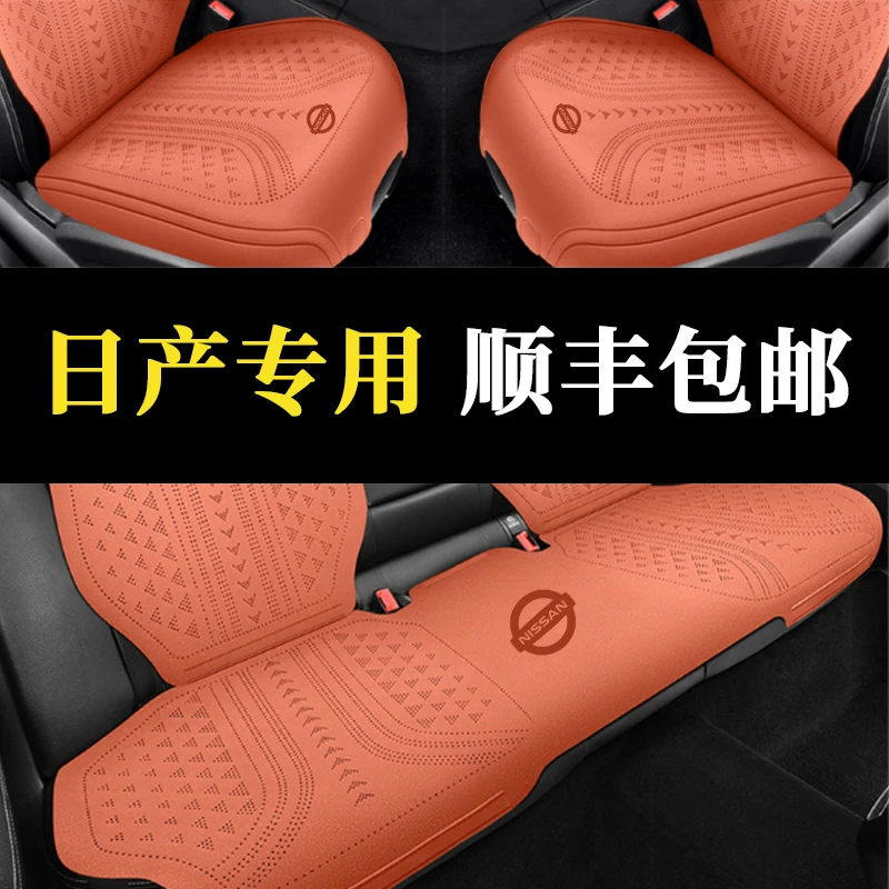 日产轩逸/逍客/天籁/奇骏/劲客/蓝鸟/阳光翻毛皮四季通用马鞍垫