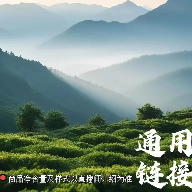 【3号】小师妹 25年9月17通用链接 普洱茶