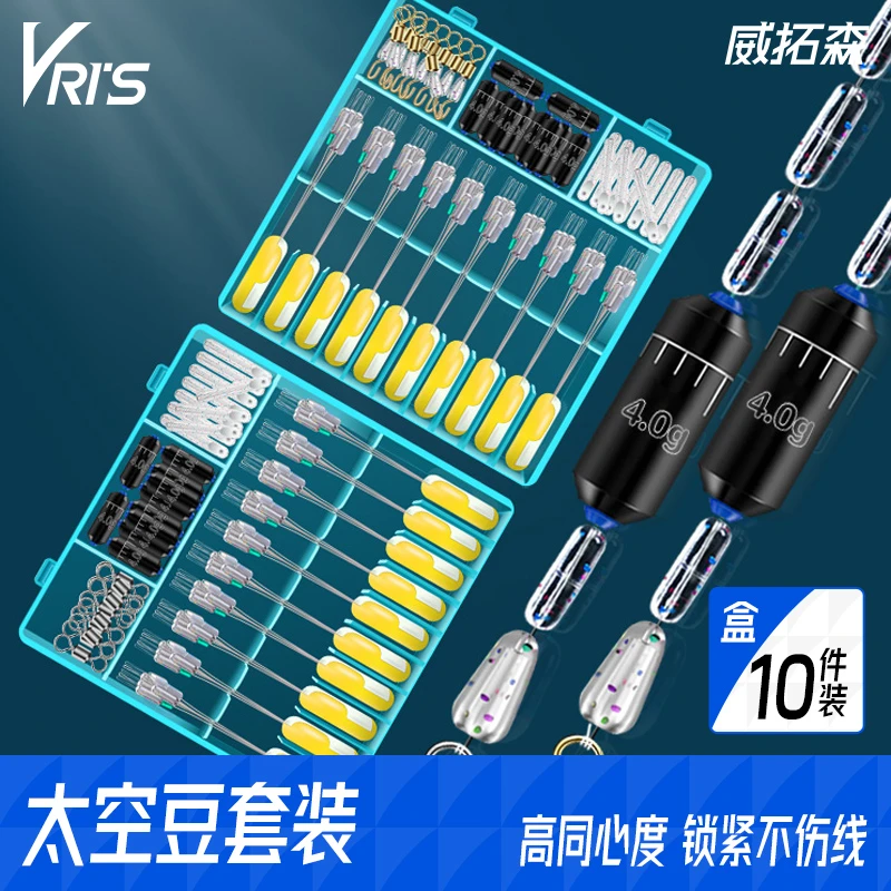 威拓森硅胶太空豆套装全套组合特级优质漂座铅皮钓鱼主线组小配件