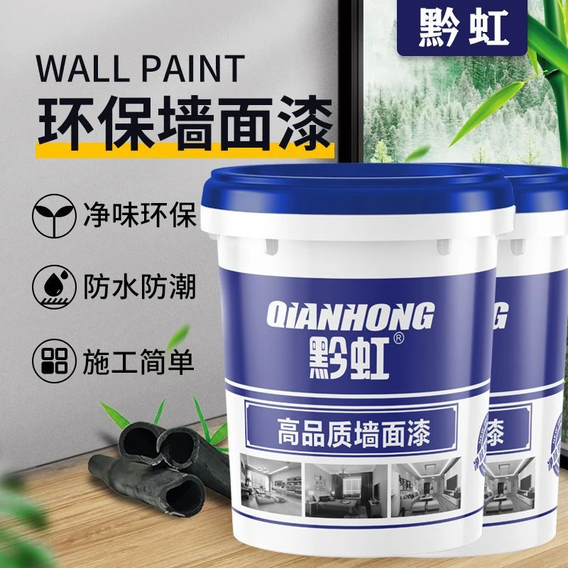 乳胶漆室内家用颜色内墙漆环保涂料自刷油漆彩色面漆墙面修复翻新