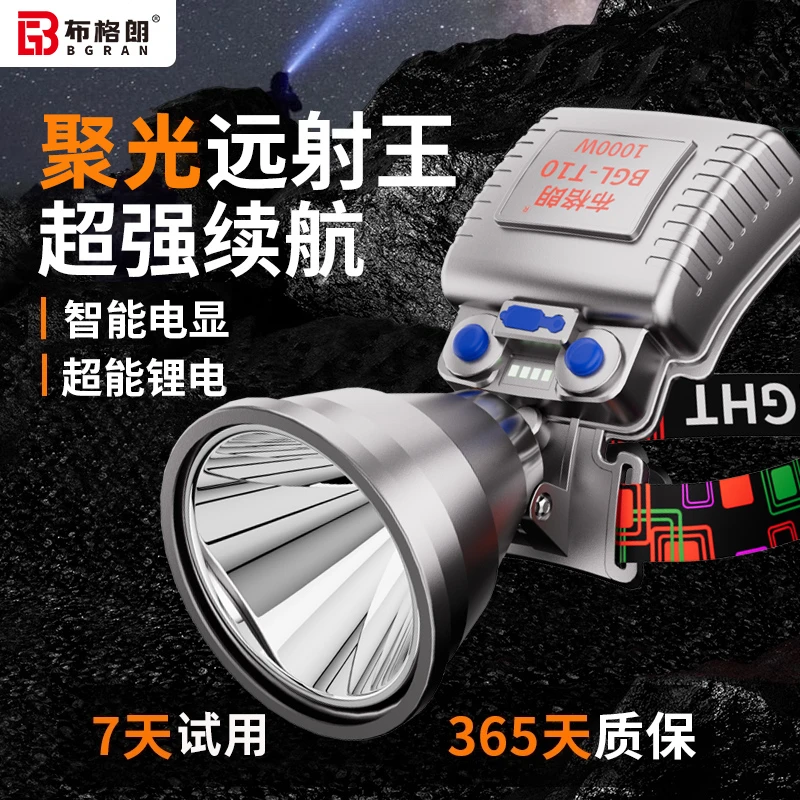 布格朗强光头灯可充电LED聚光远射超亮户外头戴式夜钓灯超长续航