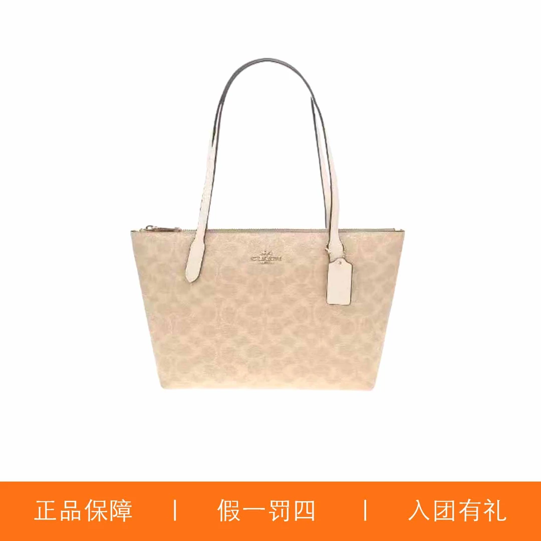 95新 COACH/蔻驰 蔻驰香草白老花托特包/H6077/30X21X10