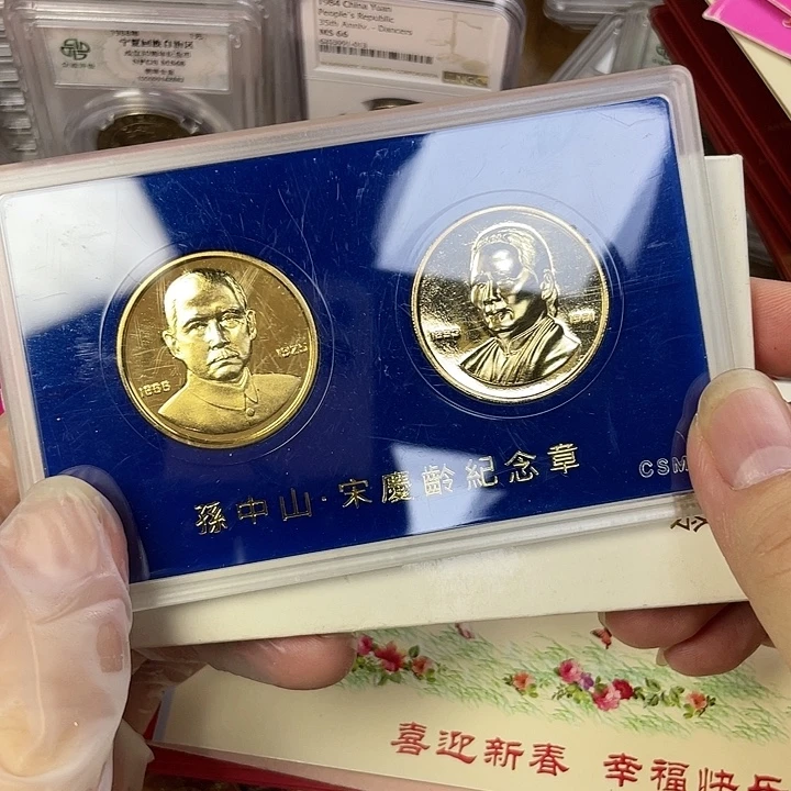 其他普通金属孙宋纪念章一对
