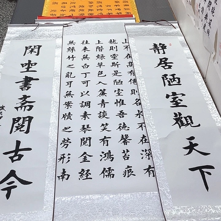 书法老师真人手写81卷轴