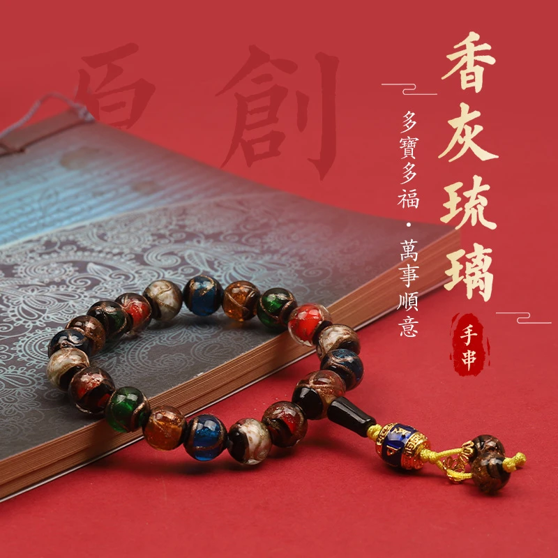 合金手链 合金琉璃转运珠串原创中式饰品六字真言香灰玻璃手链民