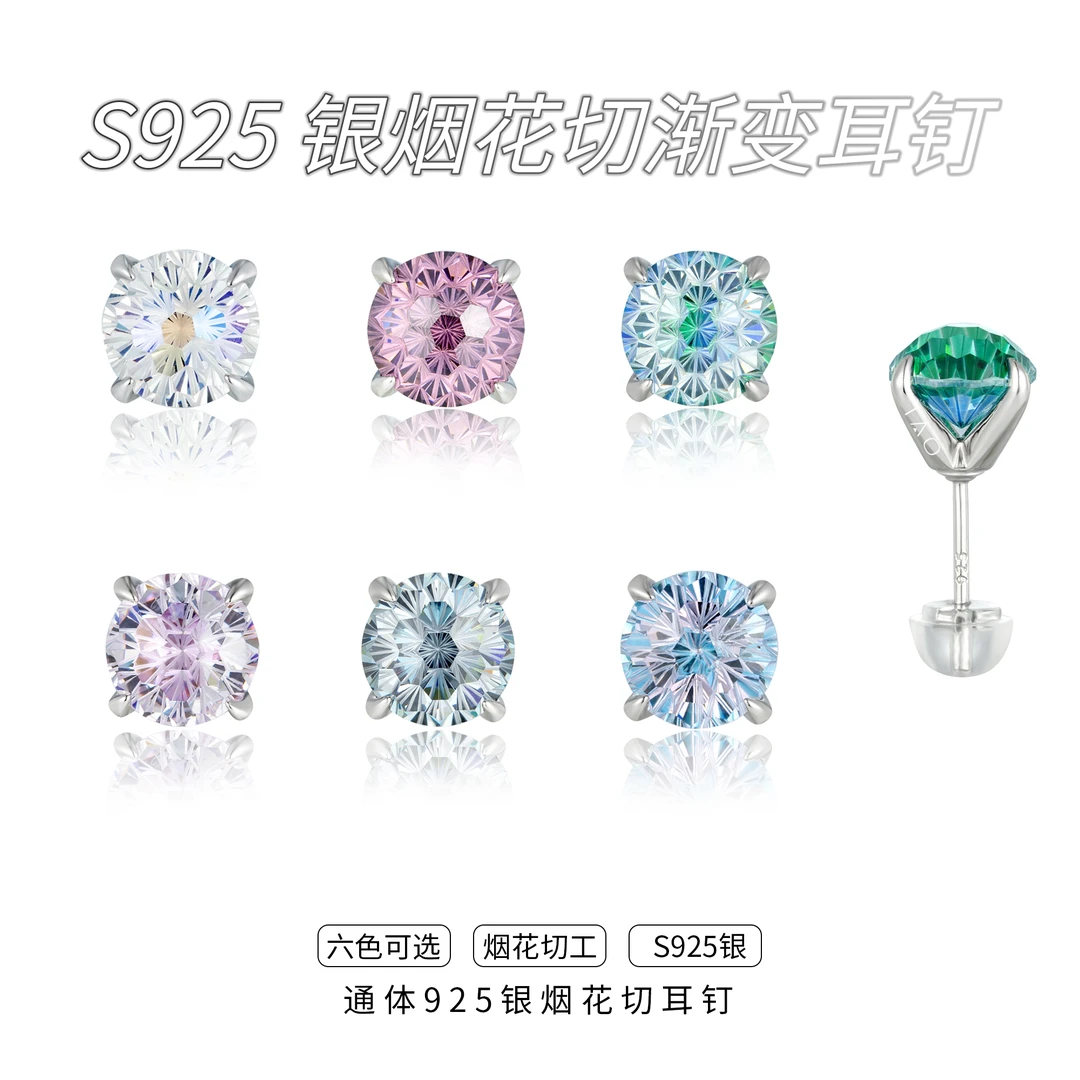 OVI 925银合成锆石耳饰 5A烟花渐变切工养耳洞男女款高定厚爪耳钉