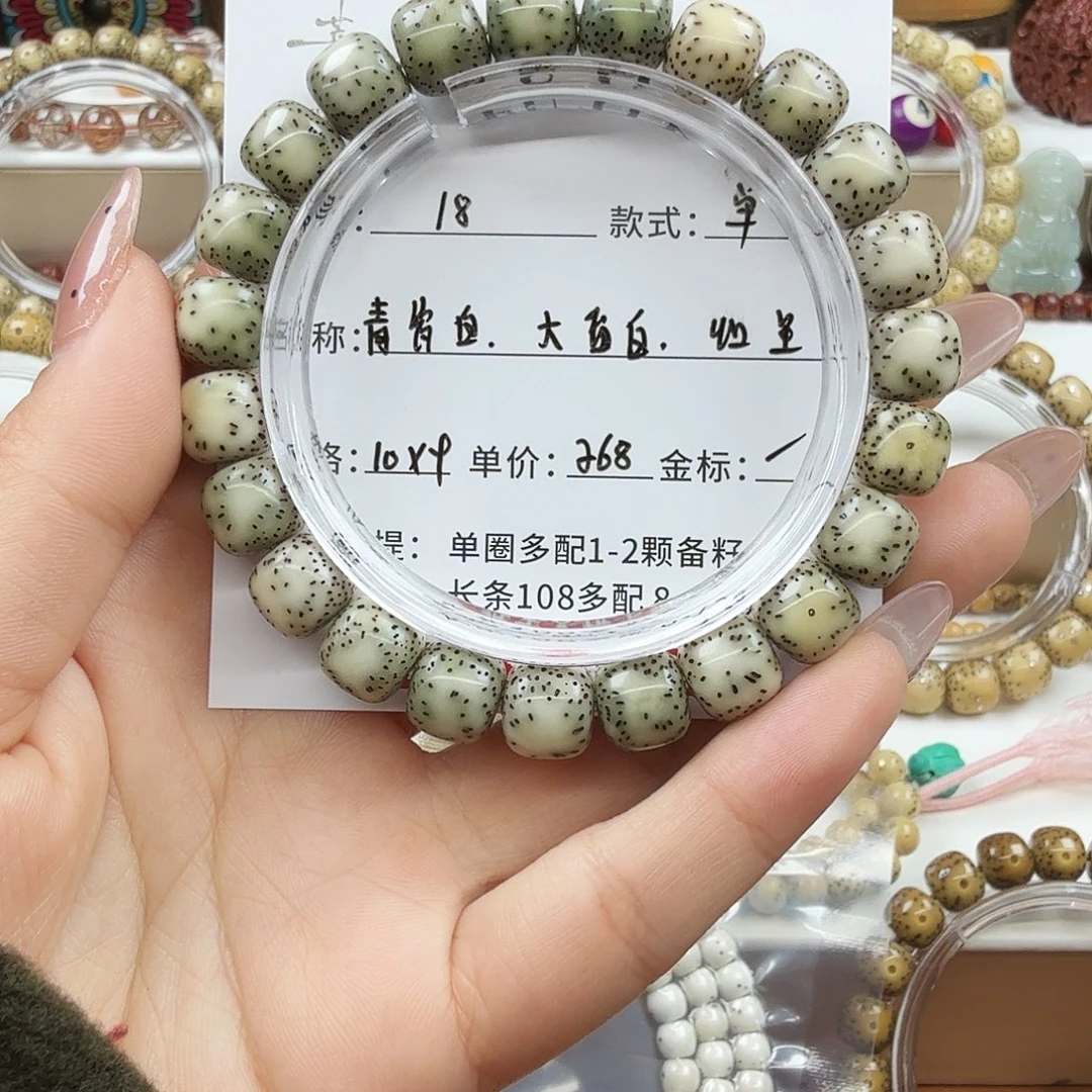 手串星月菩提菩提
