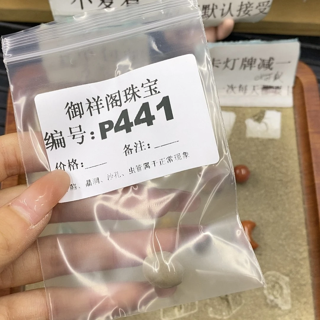 硅化珊瑚（珊瑚玉）未镶嵌颈饰树**兔