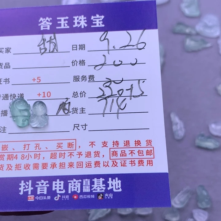 颈饰未镶嵌翡翠甜****力