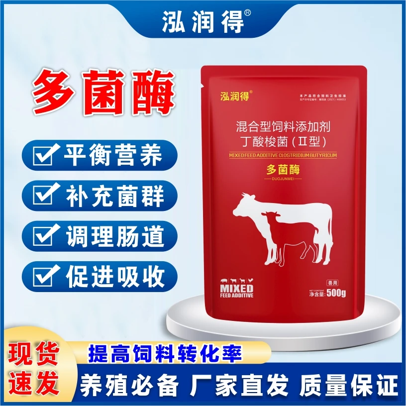 促进营养吸收,提高饲料转化率和牛羊核心料同用