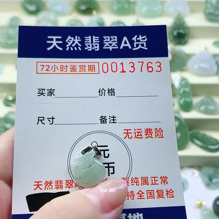 颈饰未镶嵌翡翠吊