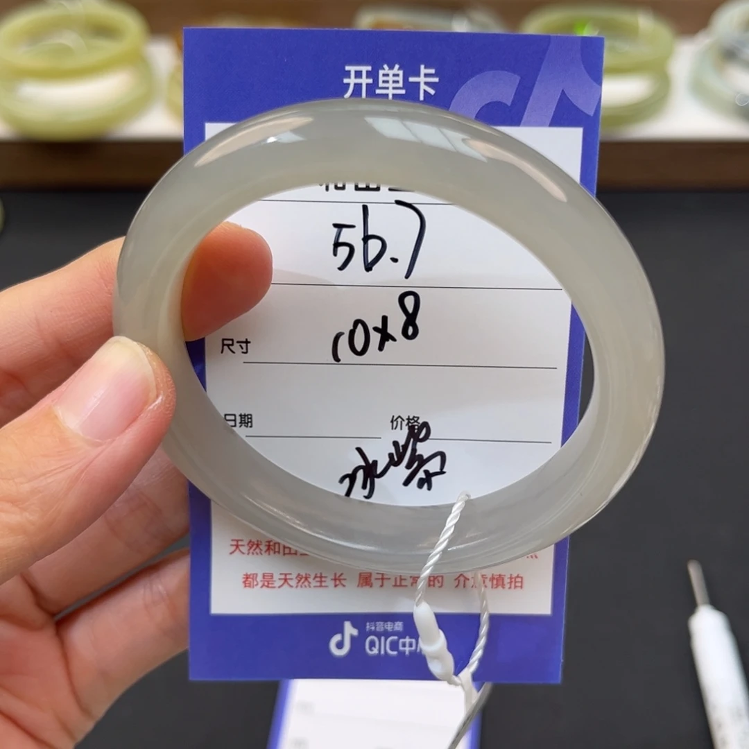未镶嵌手镯和田玉冰晶纹