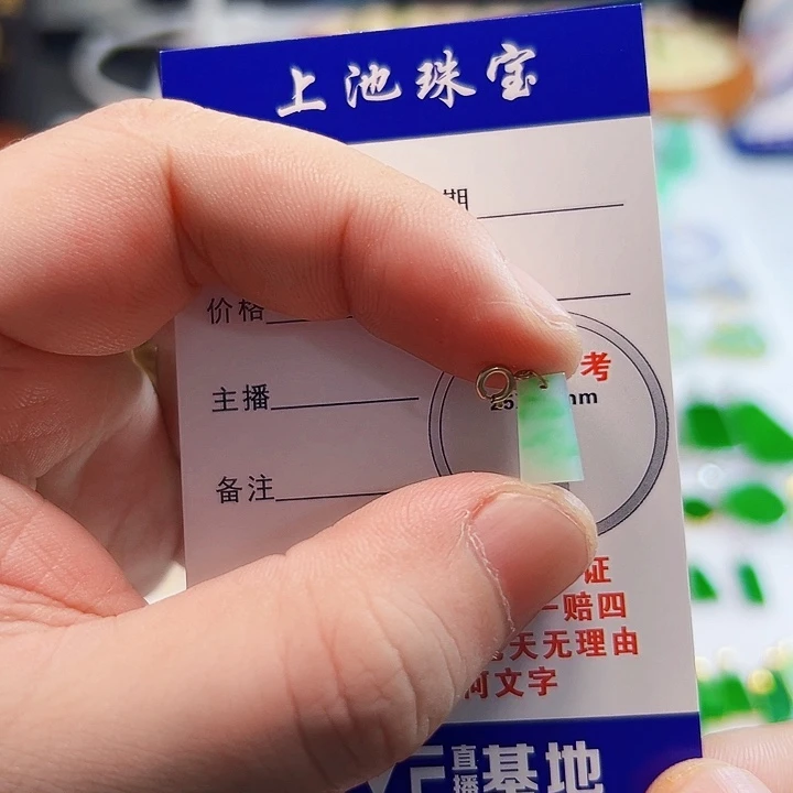 翡翠18K金镶嵌颈饰翡翠