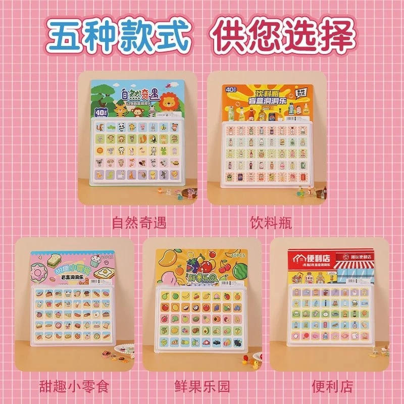 40洞迷你小卖部食玩瓶子盲盒洞洞乐饮料学校班级戳戳乐抽奖奖励