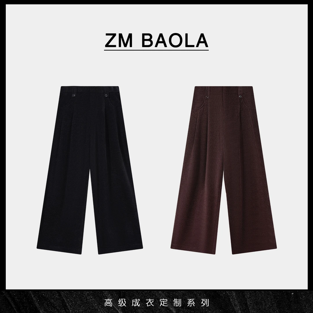 ZM BAOLA【墨织】暗调质感垂坠阔腿休闲裤X1034-M2