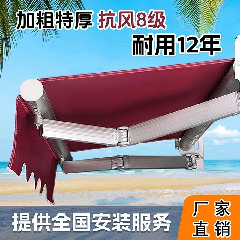 遮阳棚折叠伸缩式遮阳篷家用阳台户外手动电动防雨屋檐庭院遮雨棚