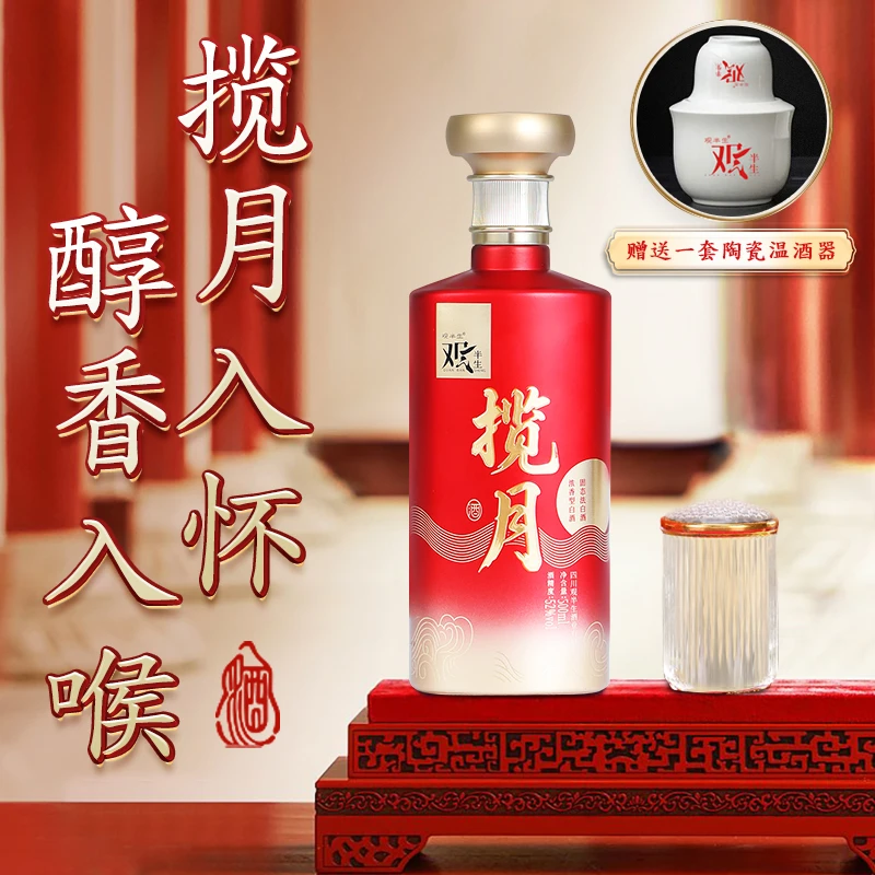 观半生揽月浓香型白酒500ml中秋送礼盒装粮食固态法52度500