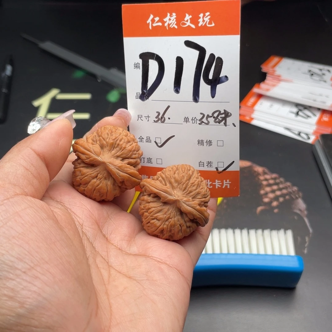 8***9把件文玩核桃36尺寸莲花