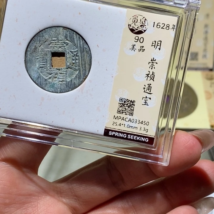 铜觅泉古钱币 小凤