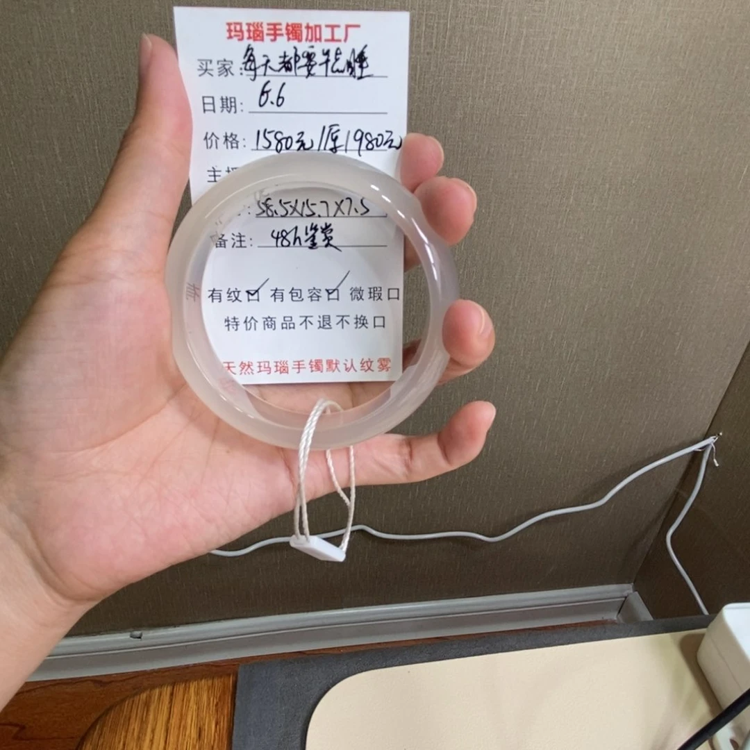 玛瑙/玉髓手镯未镶嵌