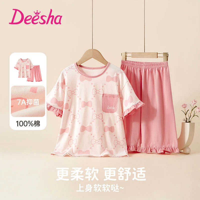 deesha笛莎女童纯棉睡衣2025新款春夏季薄款女孩短袖家居服套装