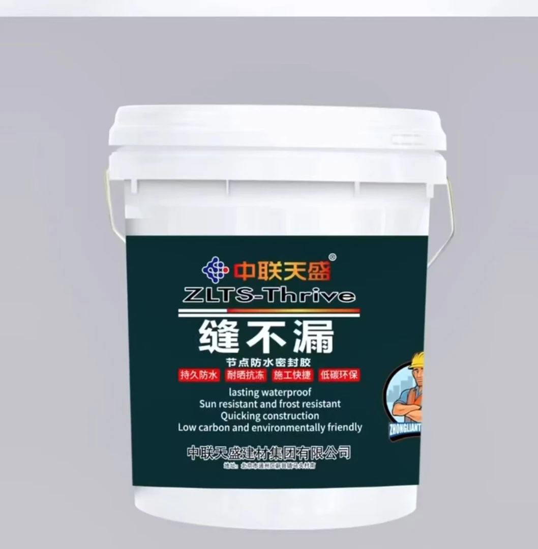 缝不漏防水密封胶防水涂料瓦面防水节点防水缝隙补漏防水胶防漏