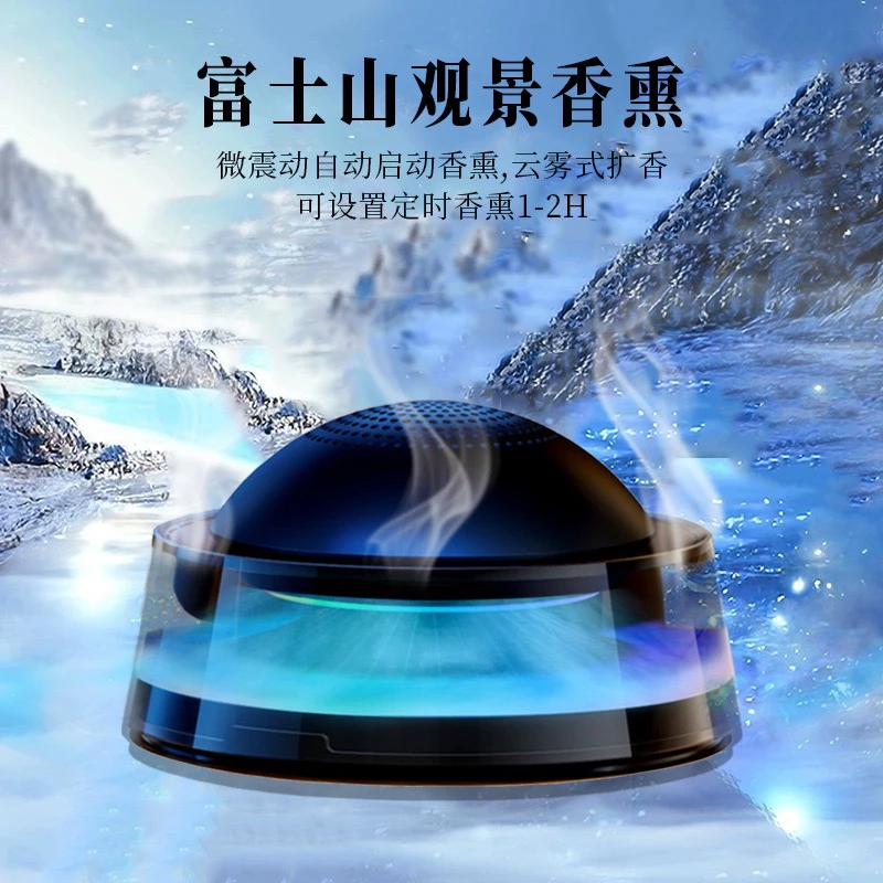 富士山云雾造型车载香薰自动喷香高档持久留香车内用品