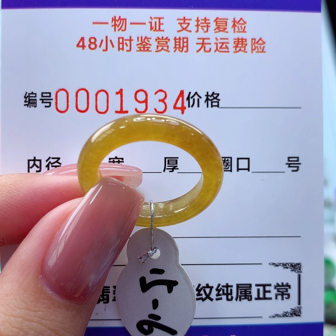 未镶嵌戒指翡翠翡翠