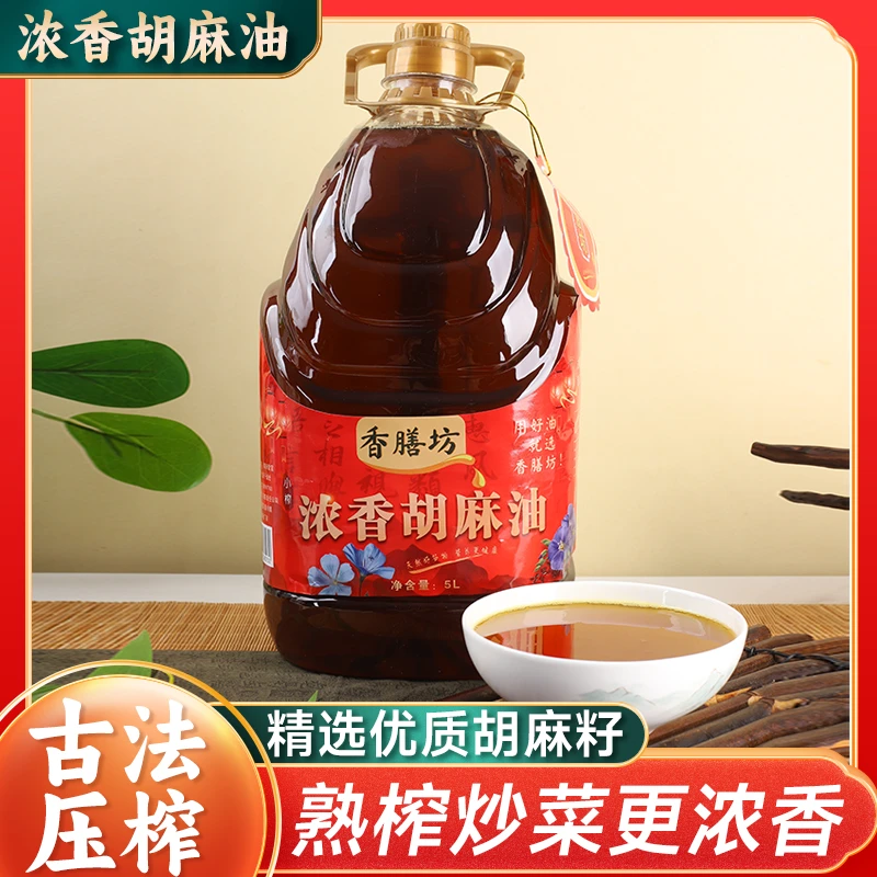 【拍5L送1.8L】甘肃纯胡麻油亚麻籽油小榨浓香物理压榨食用油