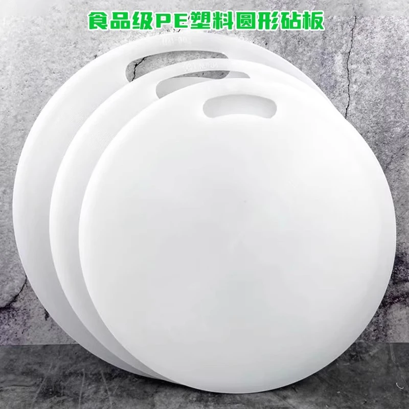 食品级PE塑料圆形砧板薄厚白色切菜水果案板砍骨头剁肉刀垫板家用