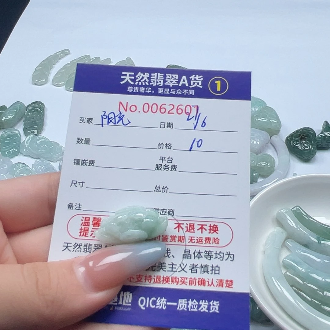 翡翠未镶嵌颈饰阳*