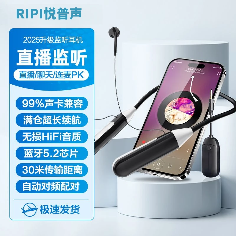 无线蓝牙耳机声卡专用直播跳舞户外挂脖式唱K歌无线返听耳机耳返