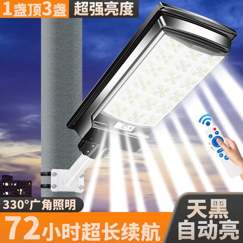 25新款太阳能灯户外庭院灯家用防水新型农村感应超亮照明led路灯