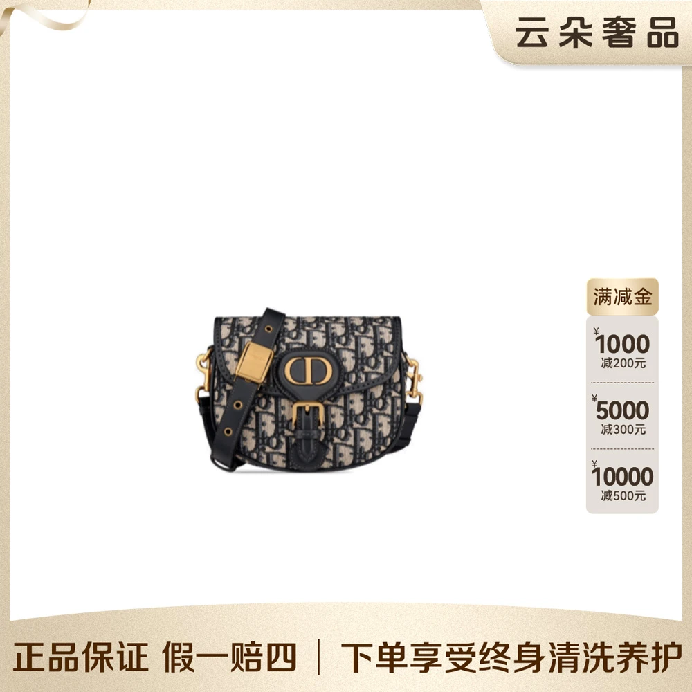 99新 DIOR/迪奥 云朵奢品/Dior bobby