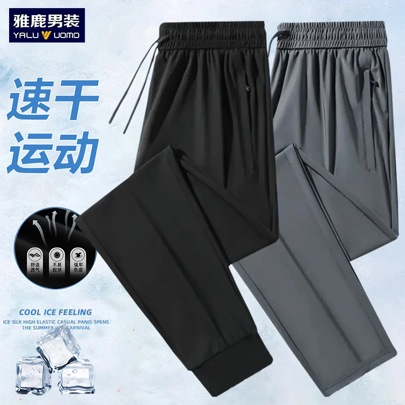 雅鹿男装透气舒适冰丝轻薄款束脚裤男女夏季时尚透气休闲百搭裤子